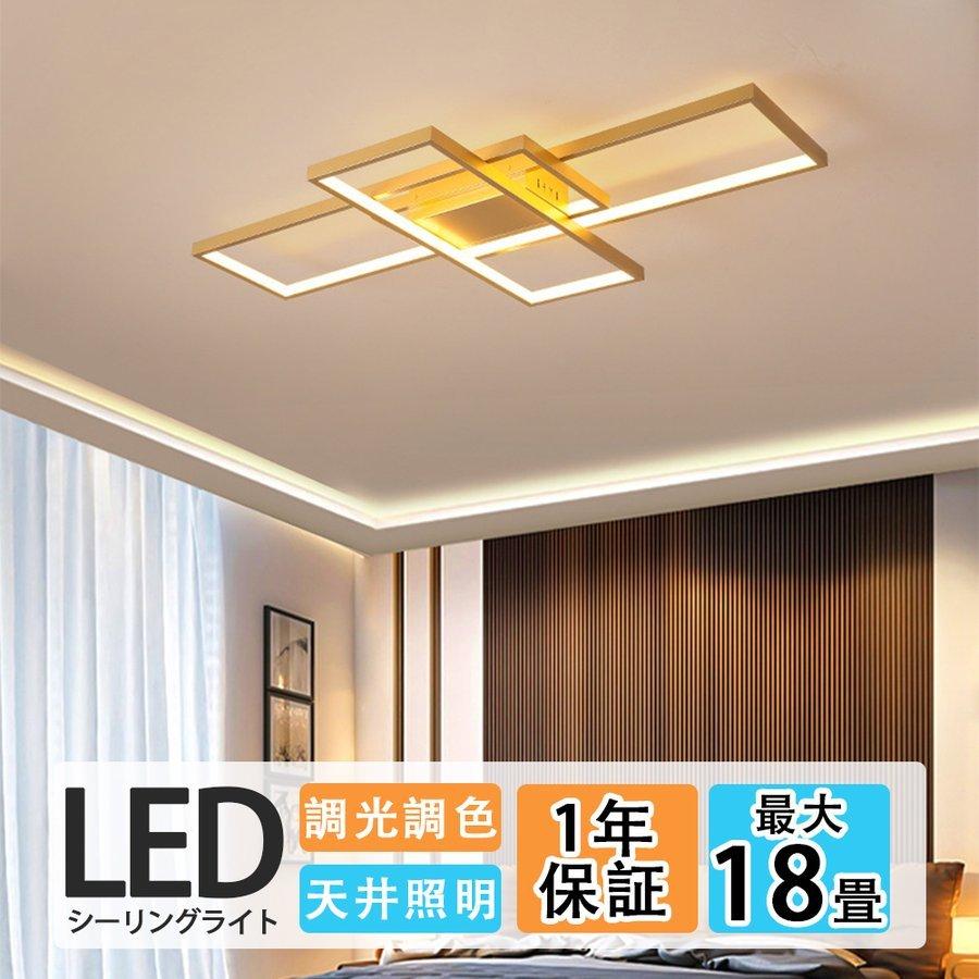最新 超お買い得！シーリングライト LED ゴールド 北欧 おしゃれ 天井