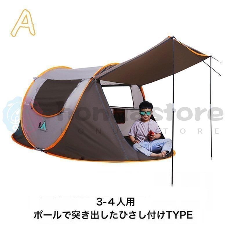 ワンタッチテント 大型 3-4人用 5-8人用 ポップアップテント ワンタッチテント 大型 3-4人用 5-8人用 ポップアップテント