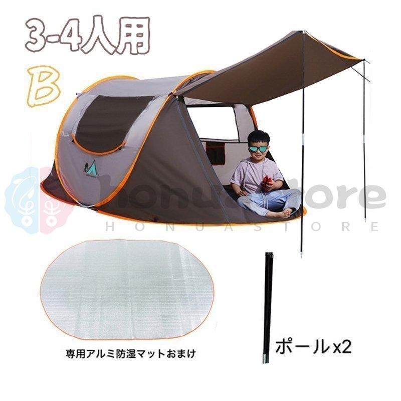 ワンタッチテント 大型 3-4人用 5-8人用 ポップアップテント ワンタッチテント 大型 3-4人用 5-8人用 ポップアップテント