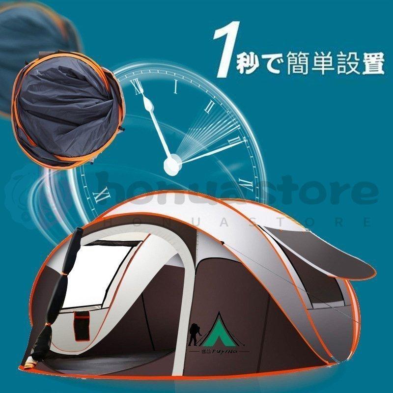 ワンタッチテント 大型 3-4人用 5-8人用 ポップアップテント ワンタッチテント 大型 3-4人用 5-8人用 ポップアップテント