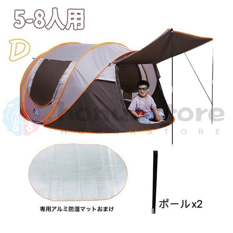 ワンタッチテント 大型 3-4人用 5-8人用 ポップアップテント ワンタッチテント 大型 3-4人用 5-8人用 ポップアップテント