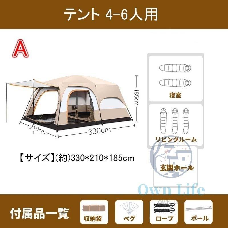 ツールームテント 6人用 大型 ドーム型テント ファミリーテント ツールームテント 6人用 大型 ドーム型テント ファミリーテント