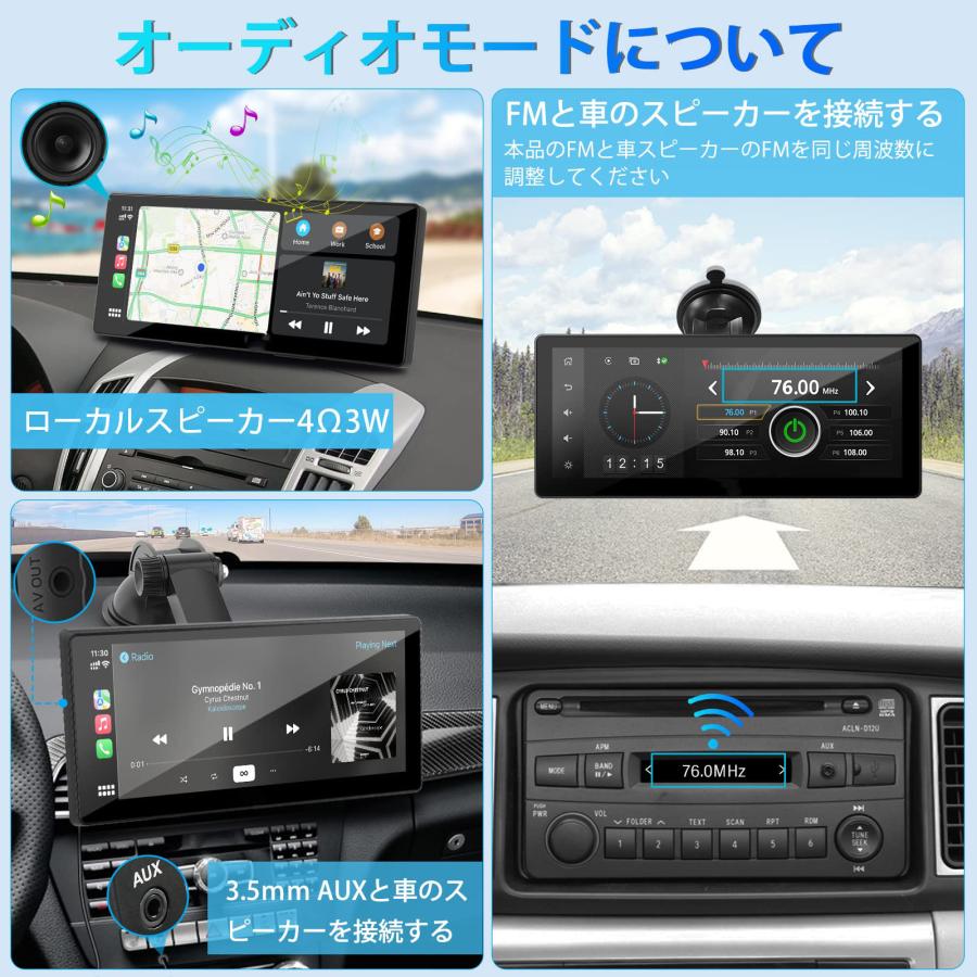 CarPlay Android Auto ポータブル カープレイ カーステレオ ミラーリング 10.3インチ HD IPS タッチスクリーン USB Type-C AUX FM飛ばし 12V-24V対応｜ohashistorekousiki｜02