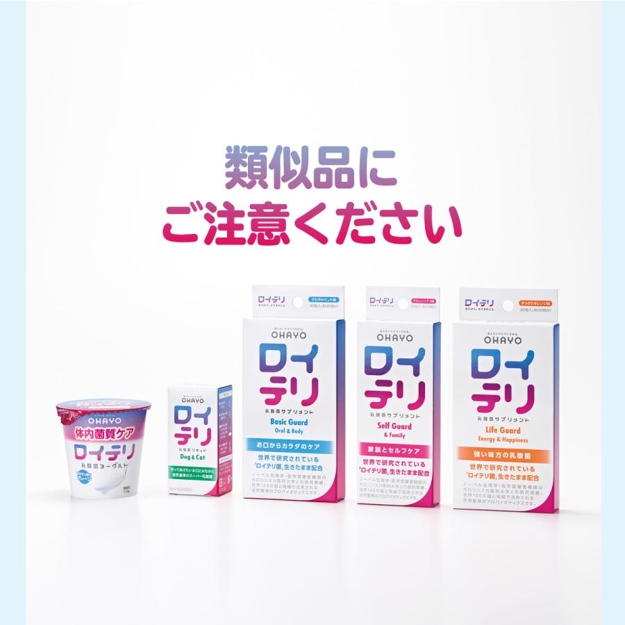 ロイテリ 【公式ストア】ロイテリ 乳酸菌 サプリメント ロイテリ 【公式ストア】ロイテリ 乳酸菌 サプリメント
