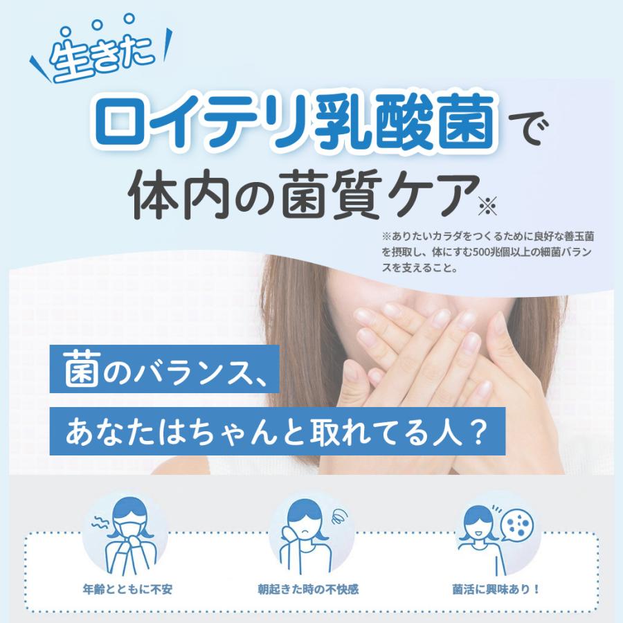 ロイテリ 【公式ストア】ロイテリ 乳酸菌 サプリメント ロイテリ 【公式ストア】ロイテリ 乳酸菌 サプリメント