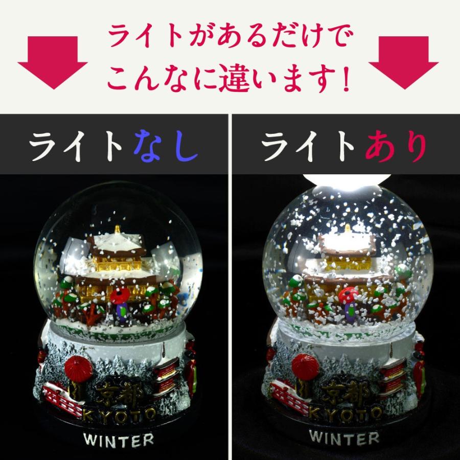 オリジナル】スノードーム 京都 冬 ライト付 お土産 旅ドーム