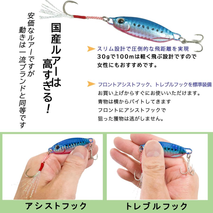 メタルジグ スロージギング 30g 6個 セット アシストフック付き Mdc 01 Ohf ヤフー店 通販 Yahoo ショッピング