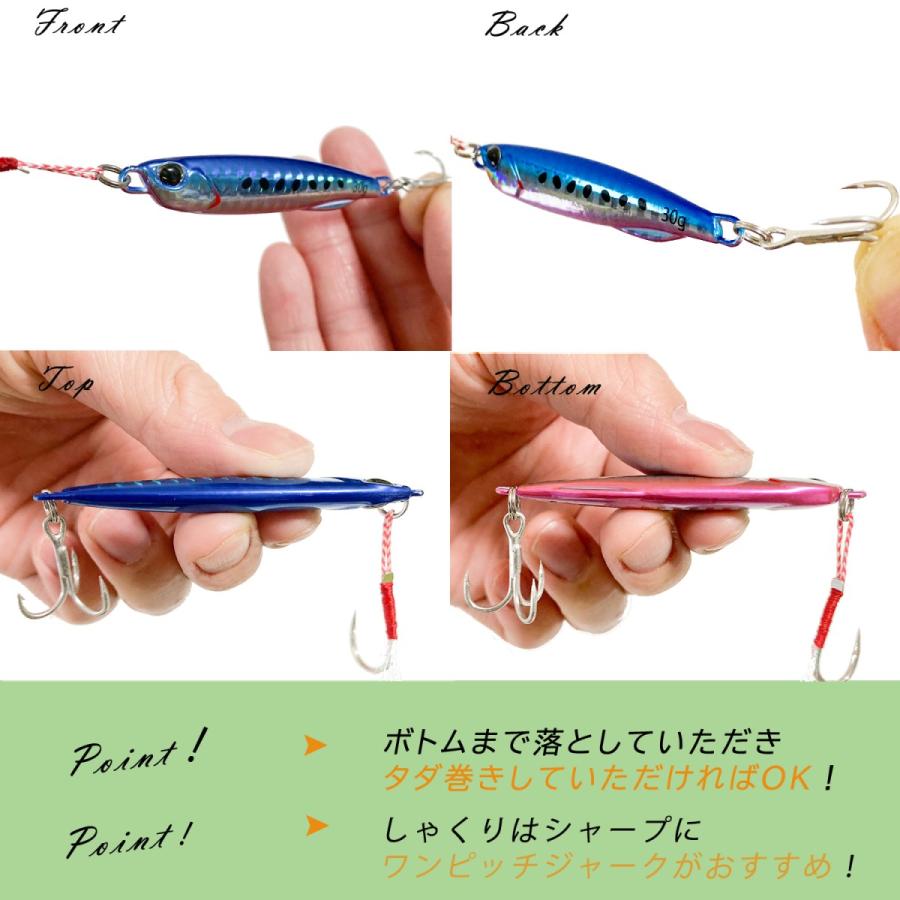 メタルジグ スロージギング スリム 30g 6個 セット アシストフック付き