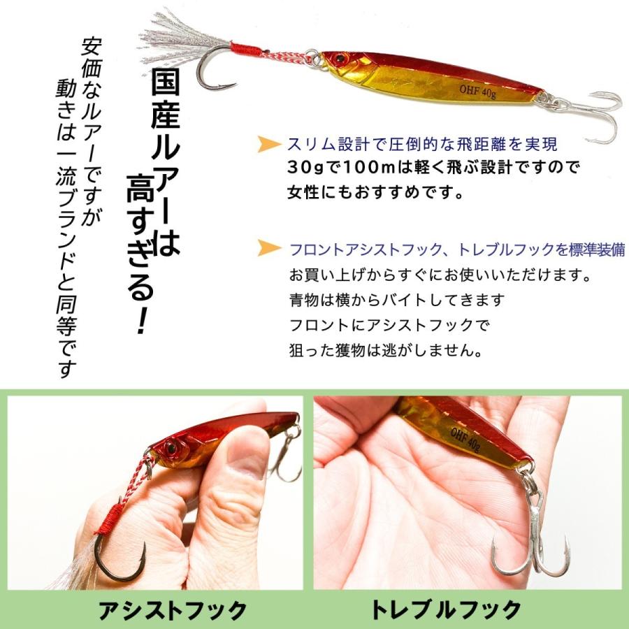 メタルジグ 40g 5個 セット アシストフック付き : OHF ヤフー店 - 通販