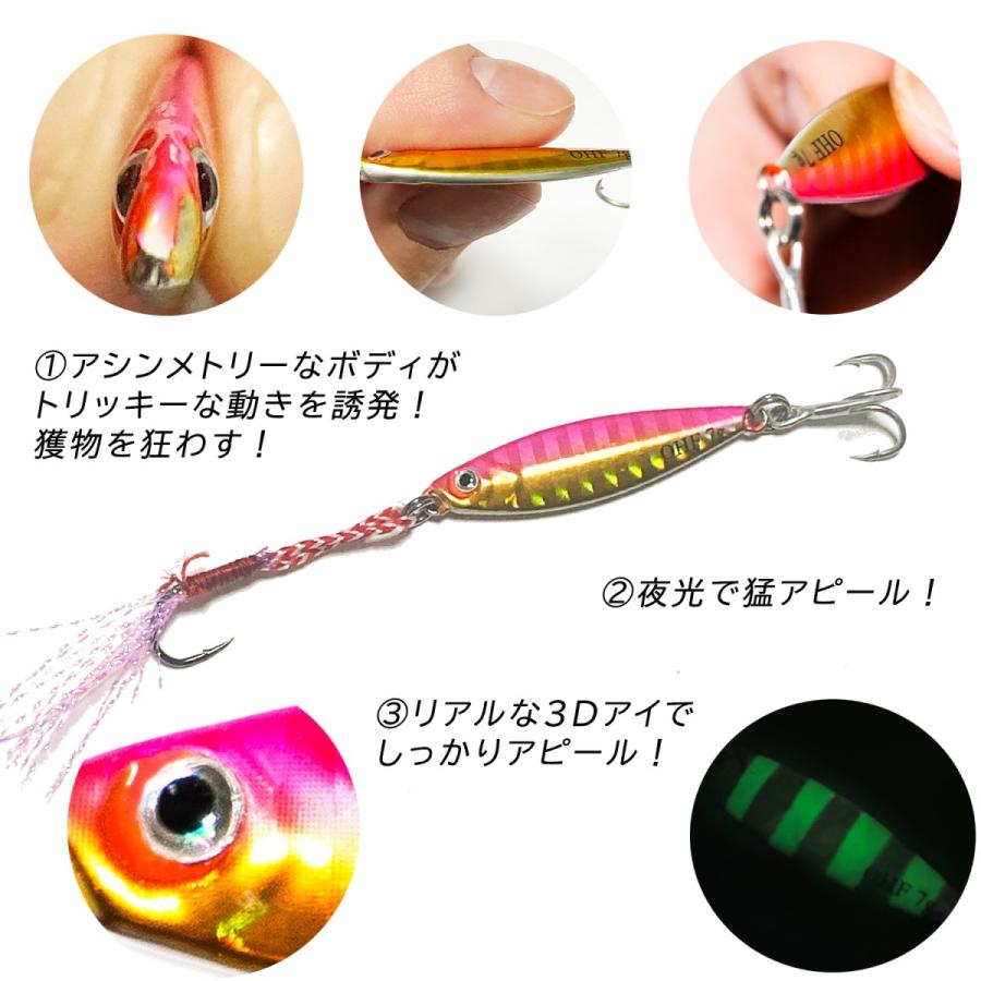 メタルジグ マイクロジグ 7g 10個 セット アシストフック付き