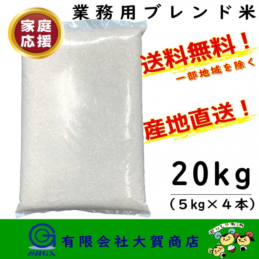 お買い得 安い米 お米 kg 小分け 白米 ブレンド米 精米 送料無料 ブレンド米5kg 4本入り Burendo 大賀商店 通販 Yahoo ショッピング