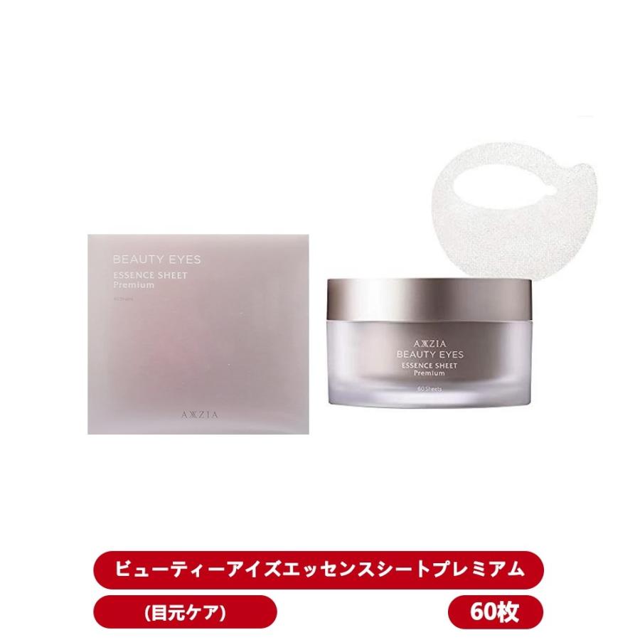 アクシージア AXXZIA ビューティーアイズエッセンスシートプレミアム 60Sheets :4560413150984:ダイキヤフー店 - 通販 - Yahoo!ショッピング アクシージア AXXZIA ビューティーアイズエッセンスシートプレミアム 60Sheets :4560413150984:ダイキヤフー店 - 通販 - Yahoo!ショッピング