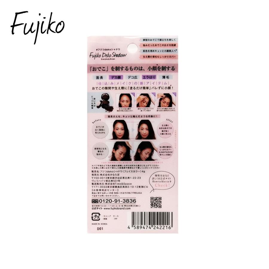 Fujiko フジコ dekoシャドウ 4g フェイスカラー シェーディング :4589474242216-1:ダイキヤフー店 - 通販 - Yahoo!ショッピング Fujiko フジコ dekoシャドウ 4g フェイスカラー シェーディング :4589474242216-1:ダイキヤフー店 - 通販 - Yahoo!ショッピング