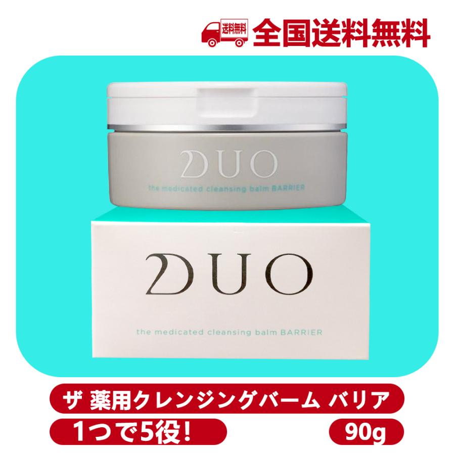 売れ筋がひ贈り物 4箱 緑 バリア 90g 薬用クレンジングバーム ザ Duo デュオ クレンジング メイク落とし