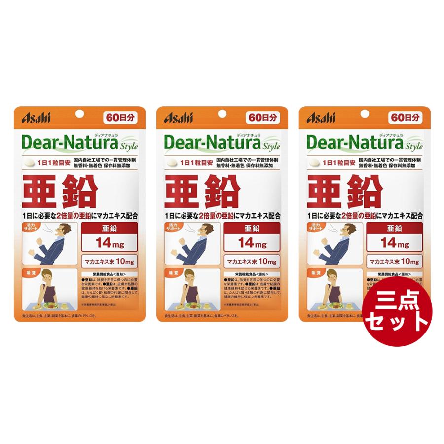 3個セット] アサヒ Asahi ディアナチュラ Dear-Natura スタイル 亜鉛 60日分 アサヒグループ食品 サプリメント  :4946842637577-2:ダイキヤフー店 - 通販 - Yahoo!ショッピング