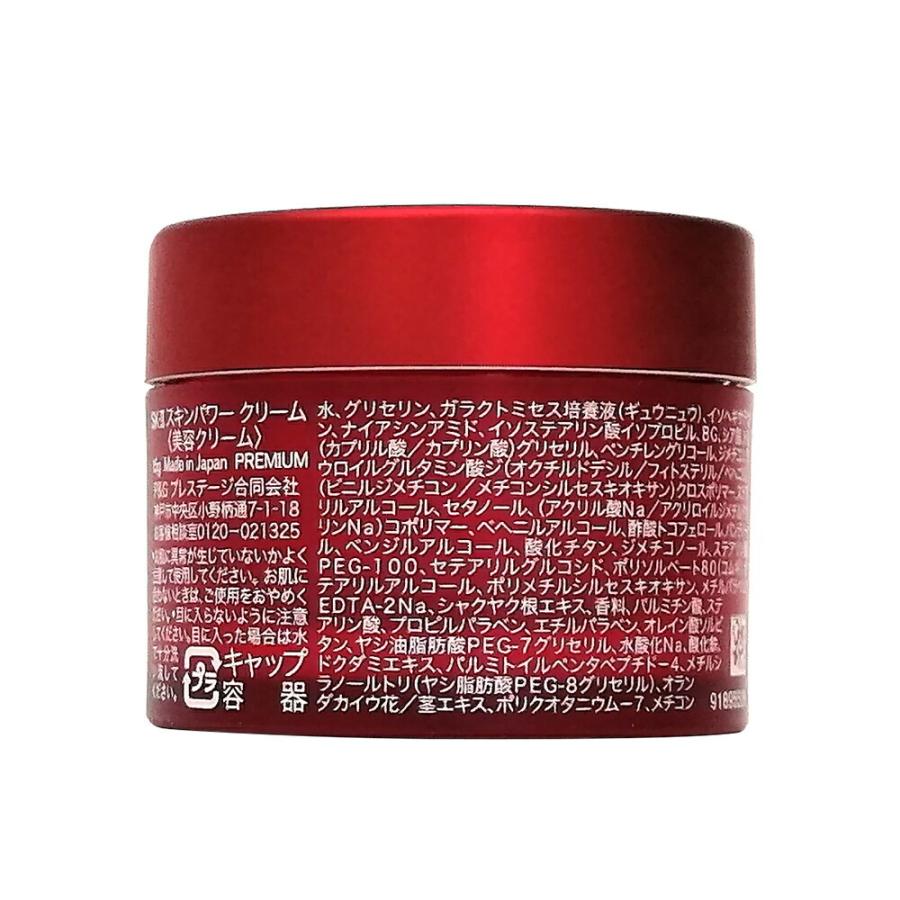割り引き 5個セット 国内正規品 SK2 SK-II スキンパワー クリーム15g 美容クリーム 携帯ミニサイズ クリーム お試し thisissesame.com 割り引き 5個セット 国内正規品 SK2 SK-II スキンパワー クリーム15g 美容クリーム 携帯ミニサイズ クリーム お試し thisissesame.com