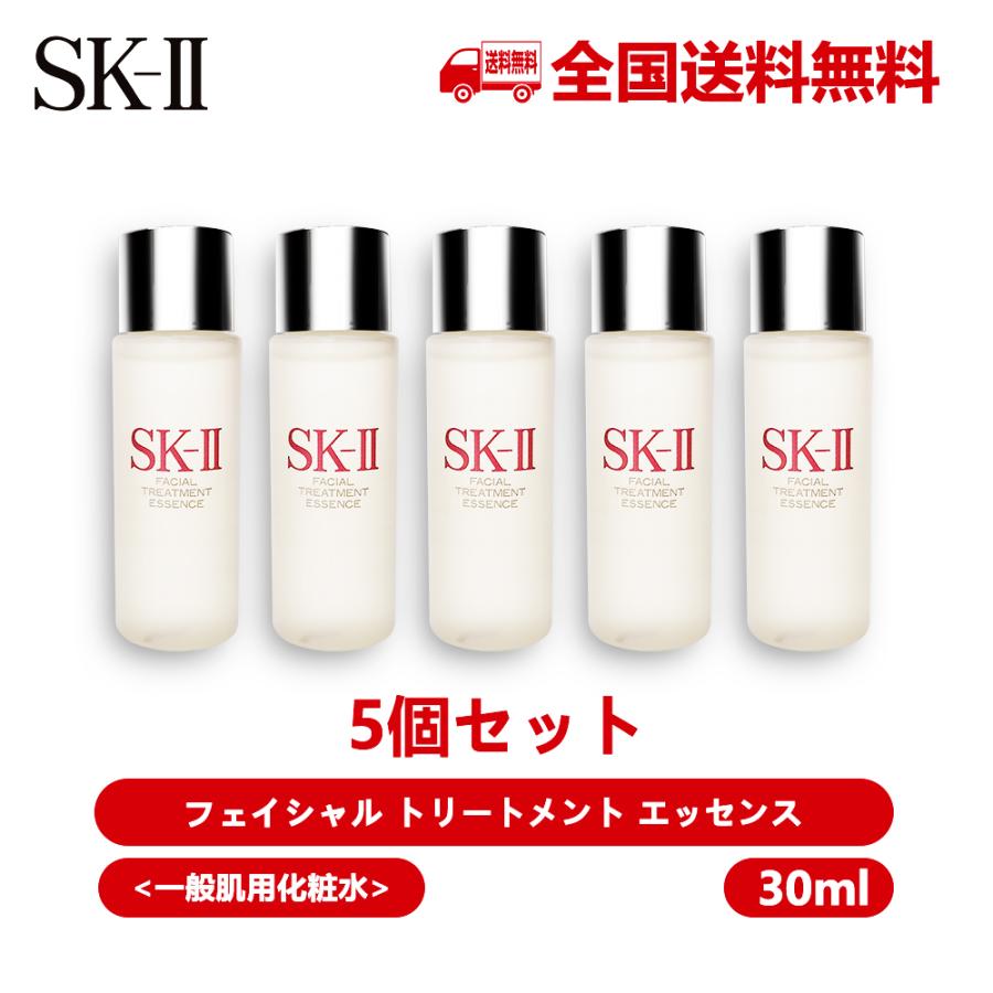 SK-II sk2  エスケーツー トリートメントエッセンス化粧水30ml×5本