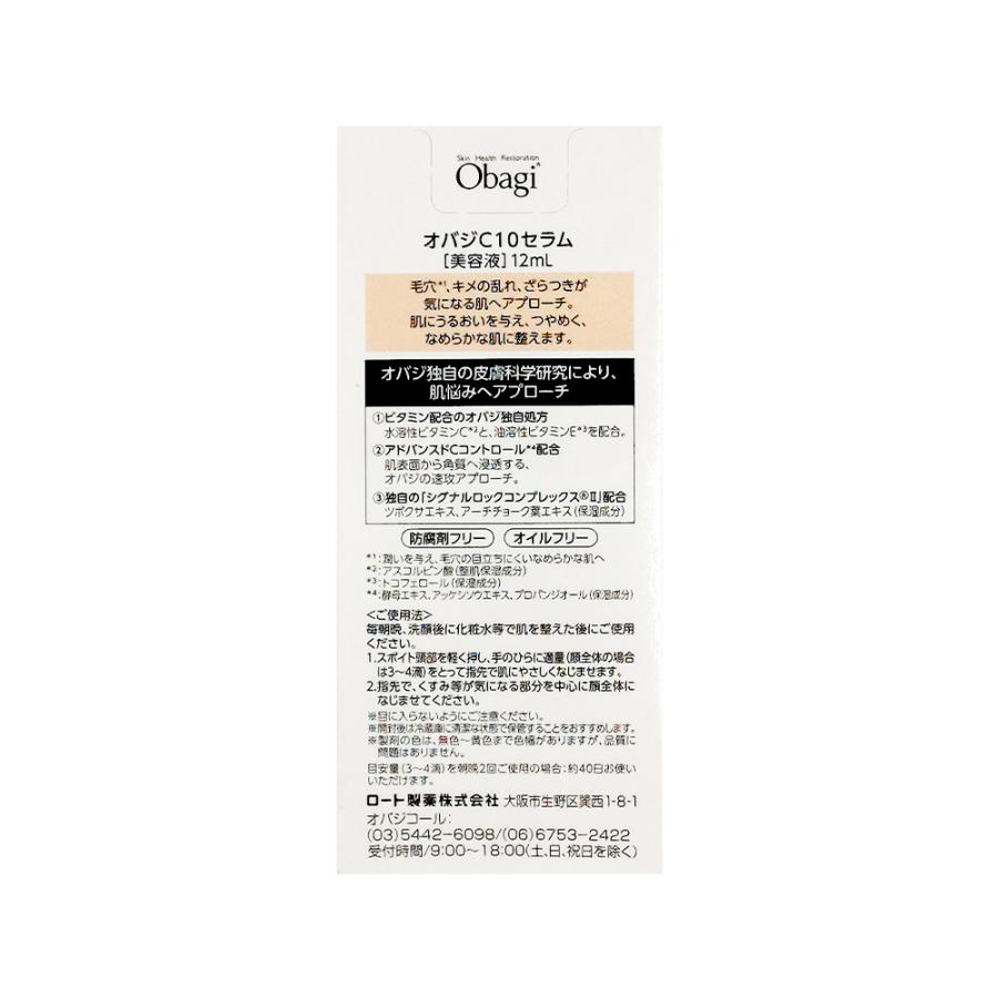 Obagi オバジ C10 セラム レギュラーサイズ 美容液 12mL ロート製薬 2021NEW :4987241168170-1:ダイキヤフー店 - 通販 - Yahoo!ショッピング Obagi オバジ C10 セラム レギュラーサイズ 美容液 12mL ロート製薬 2021NEW :4987241168170-1:ダイキヤフー店 - 通販 - Yahoo!ショッピング