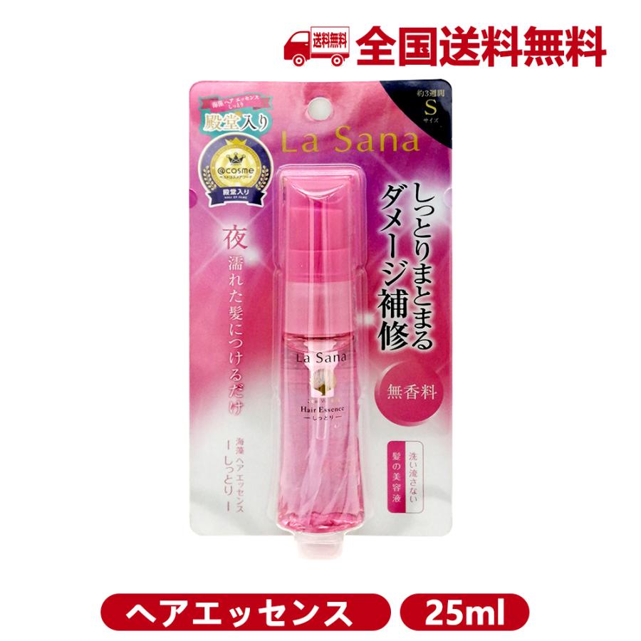 92%以上節約 ヤマサキ ラサーナ 海藻ヘアエッセンス しっとり つめかえ用 70ml 日用品 92%以上節約 ヤマサキ ラサーナ 海藻ヘアエッセンス しっとり つめかえ用 70ml 日用品