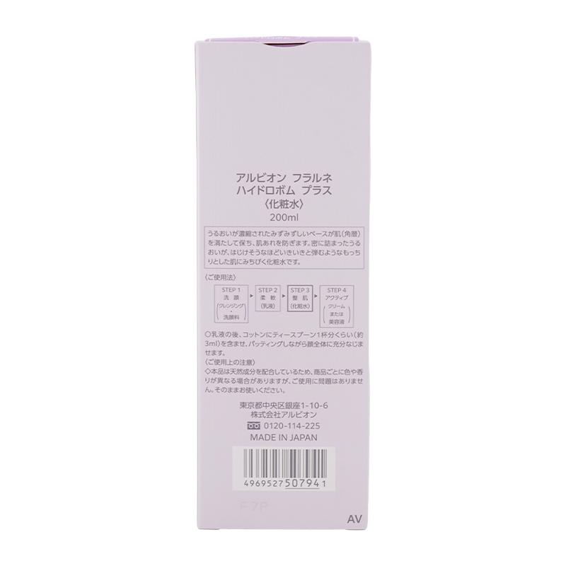 ALBION（アルビオン） フラルネ ハイドロボム プラス 化粧水 200mL W