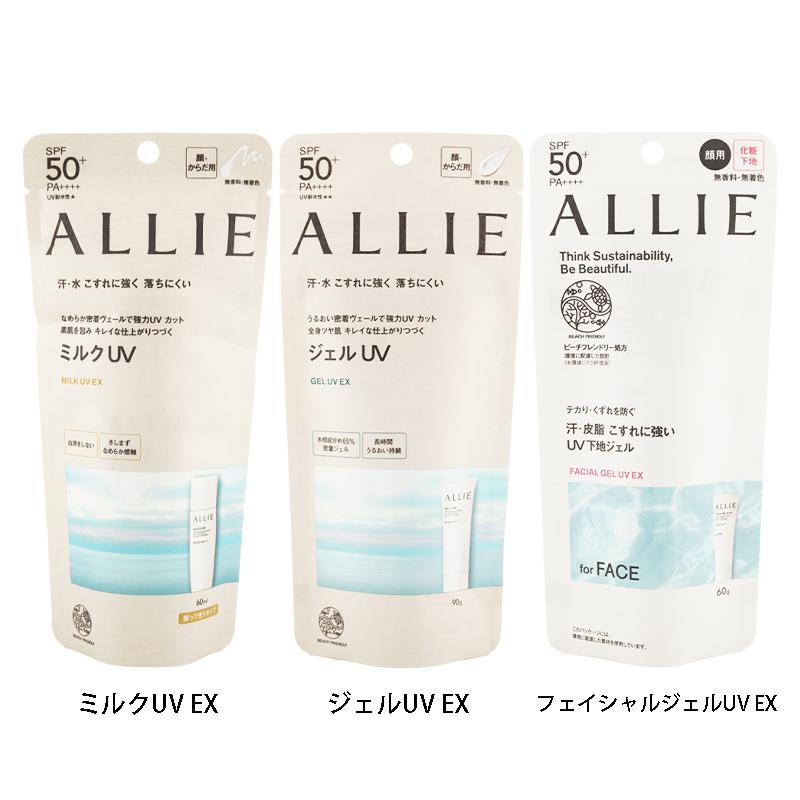 ALLIE アリィー クロノビューティ ミルク ジェル UV EX フェイシャル
