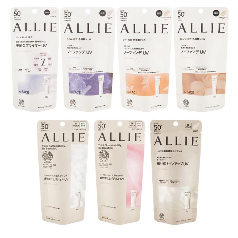 ☆ALLIEアリィー　日焼け止め　7点まとめ売り☆ 定価13,420円分 ALLIE KANEBO アリィー クロノビューティ [7種類から選べる] 日やけ