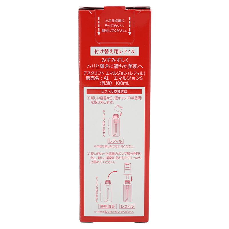 ASTALIFT（アスタリフト） エマルジョン リフィル 100ml 詰め替え用