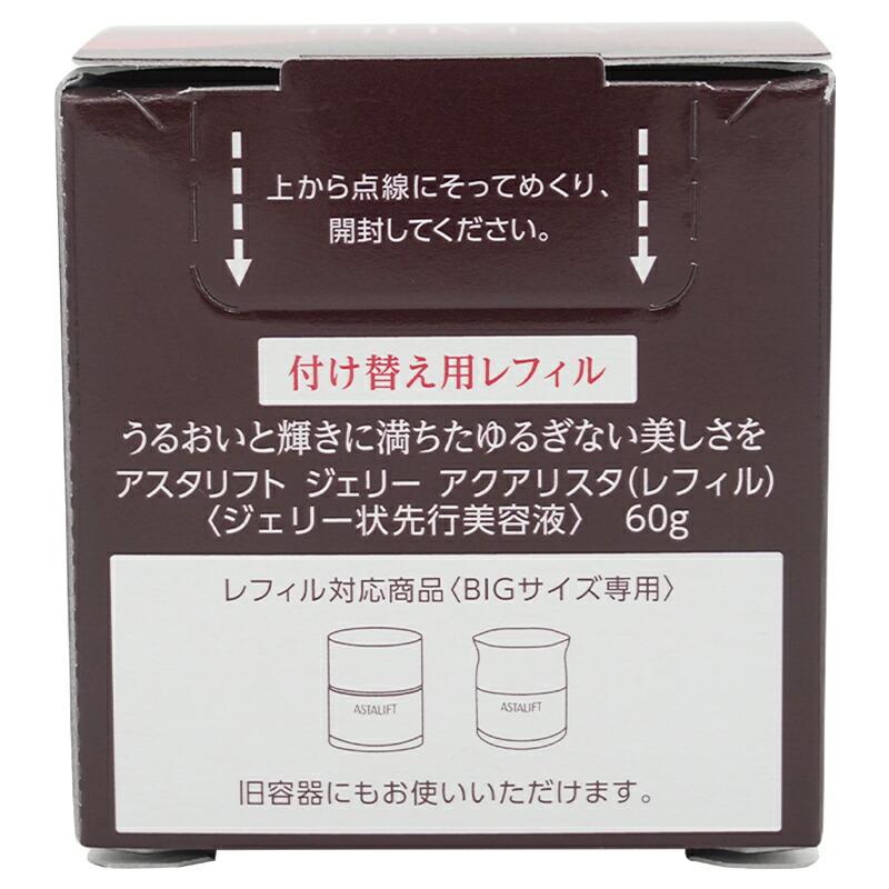 アスタリフト ジェリー アクアリスタ 詰め替え用レフィル BIG 60g(2個 ASTALIFT（アスタリフト） ジェリー アクアリスタ BIG 60g 詰め替え用