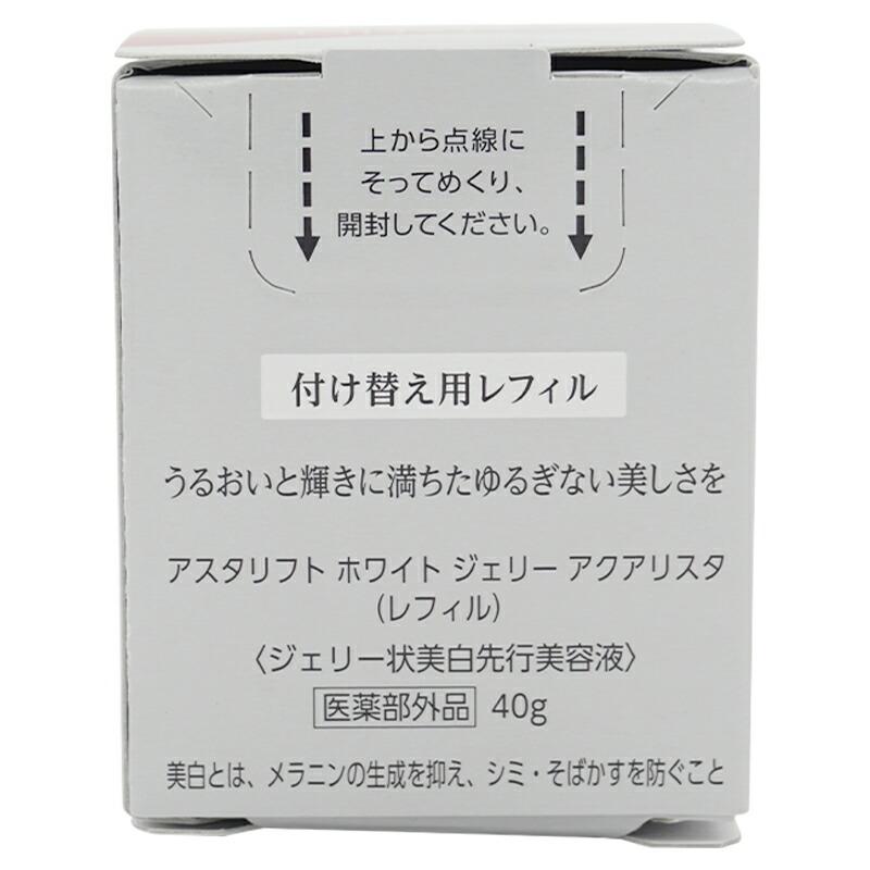 ホワイト ジェリー アクアリスタ 付け替え用レフィル 40g×2個 アスタリフト ホワイトジェリーアクアリスタ 付け替え用 40gレフィル2