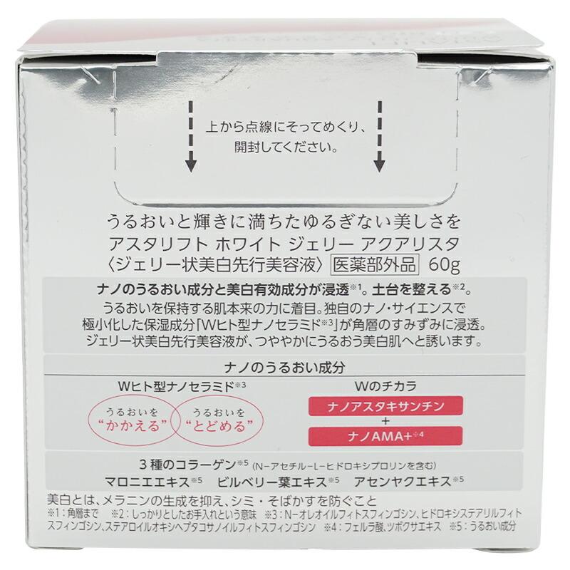 ASTALIFT（アスタリフト） ホワイトジェリーアクアリスタ 本体 60g