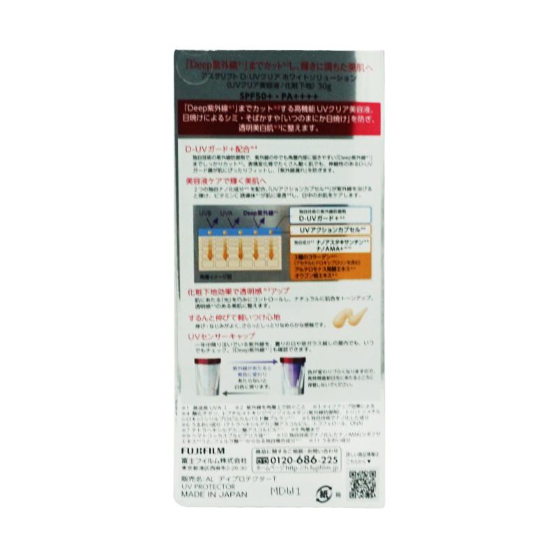 ASTALIFT アスタリフト D-UV クリア ホワイトソリューション 30g 美容液 化粧下地 SPF50+ PA++++｜ohgiri-store｜04