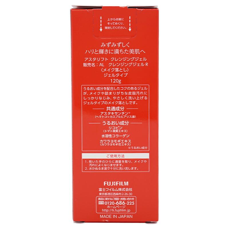 新品未使用)ASTALIFTメイク落としジェル120g×４点！定価11440円 楽天市場】アスタリフト クレンジングジェル 120g 【FUJIFILM 公式