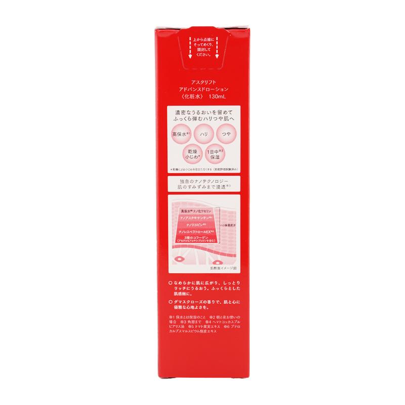 ASTALIFT（アスタリフト） アドバンスドローション 本体 130mL[ギフト