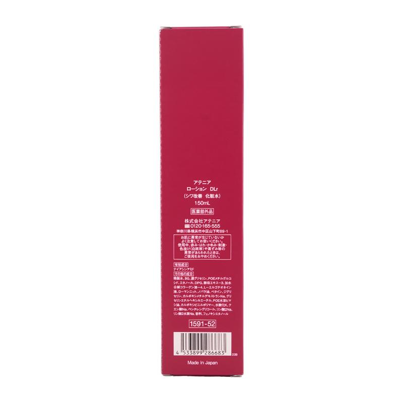 Attenir（アテニア） ドレスリフト ローション 150ml 化粧水