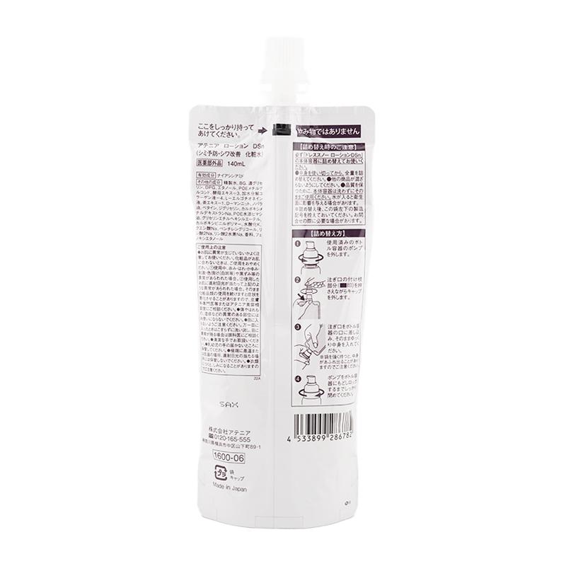 Attenir（アテニア） [2個セット] ドレススノー ローション DSn 140ml