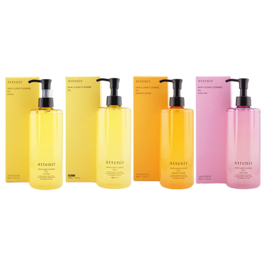 Attenir（アテニア） スキンクリア クレンズ オイル 350mL[4種類から