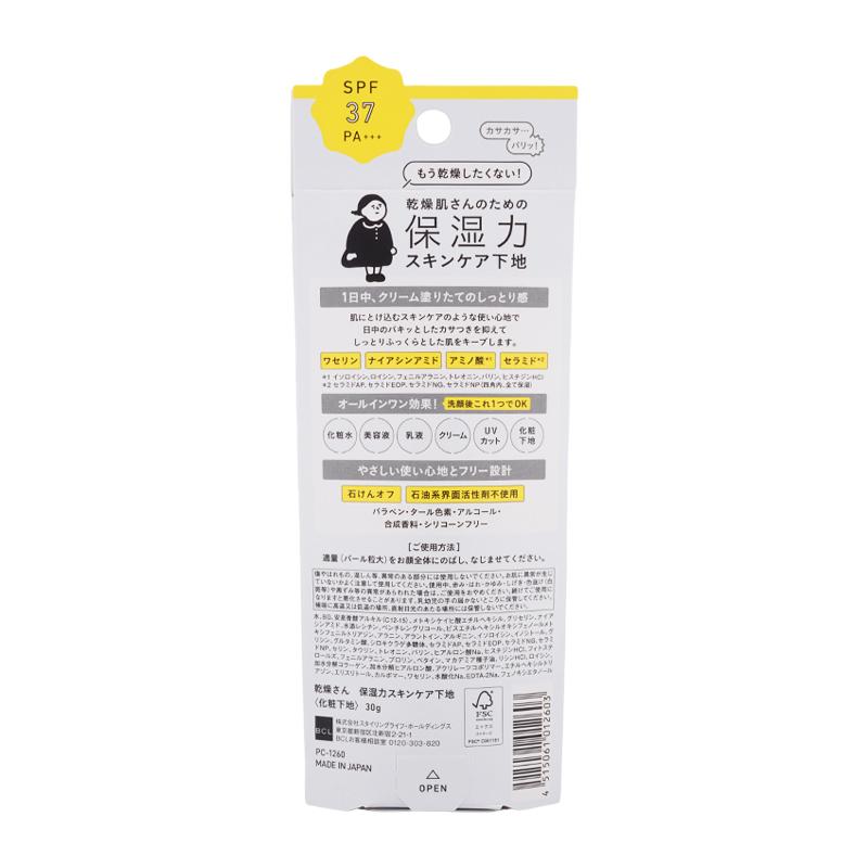 BCL KANSOSAN 乾燥さん 保湿力スキンケア下地 30g SPF37 PA+++ [ギフト