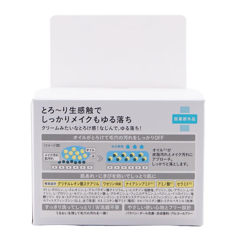 KANSOSAN 乾燥さん 薬用保湿力クレンジングバーム 80g メイク落とし W
