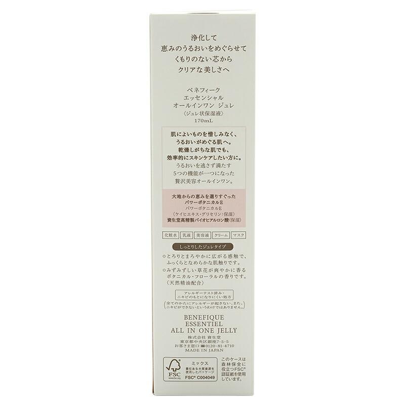 BENEFIQUE ベネフィーク エッセンシャル オールインワン ジュレ 本体