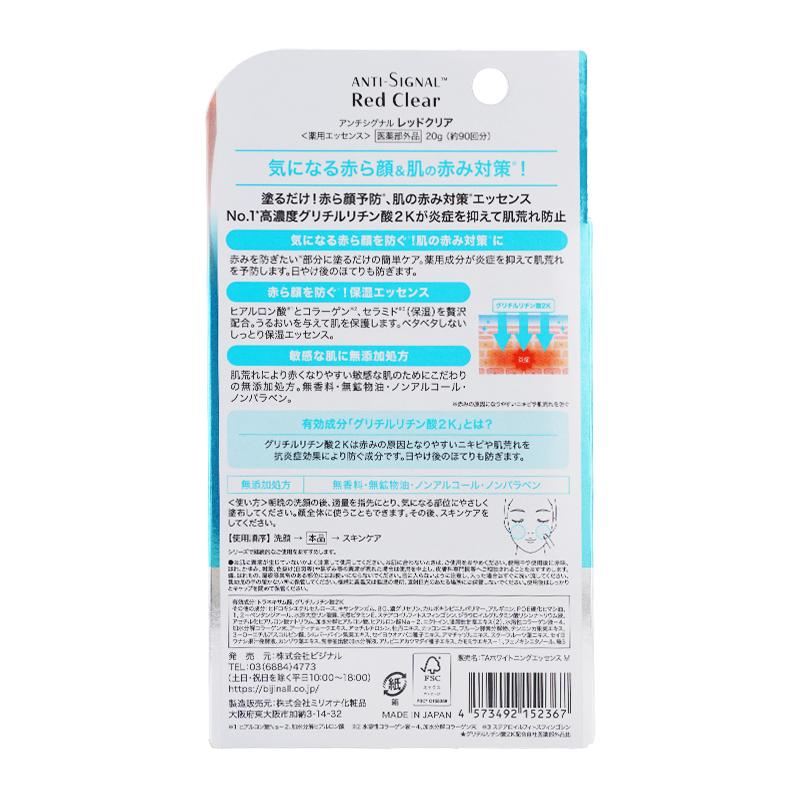 ANTIーSIGNAL ANTI-SIGNAL アンチシグナル レッドクリア 本体 20g 無