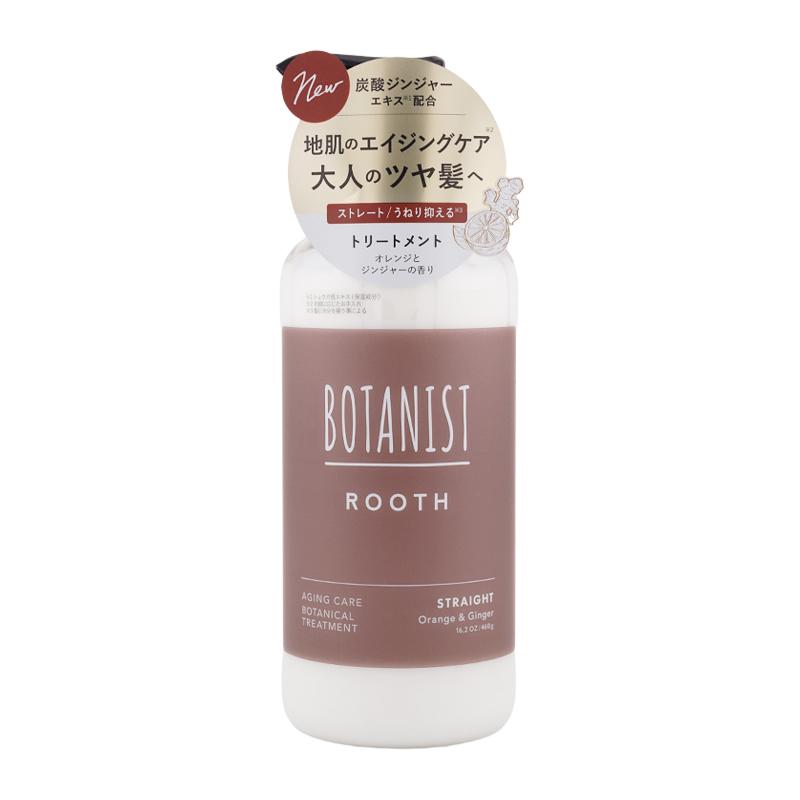 BOTANIST（ボタニスト） [14種類から選べる]BOTANIST ボタニカル