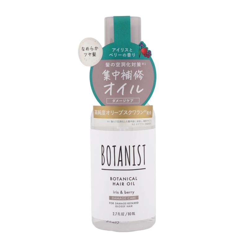 BOTANIST（ボタニスト） ヘアオイル ダメージケア 80mL ツヤ 集中補修