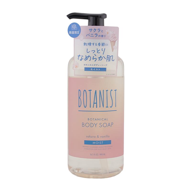 BOTANIST（ボタニスト） ボタニカル ボディーソープ モイスト サクラ