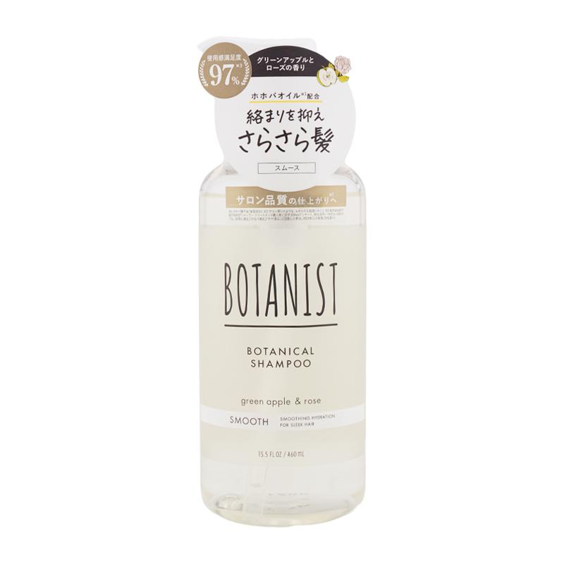 BOTANIST（ボタニスト） ボタニカルシャンプー スムース 460mL