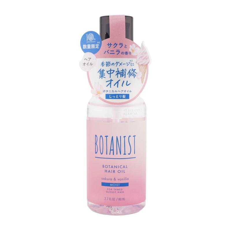BOTANIST（ボタニスト） [10種類から選べる]BOTANIST ボタニカル