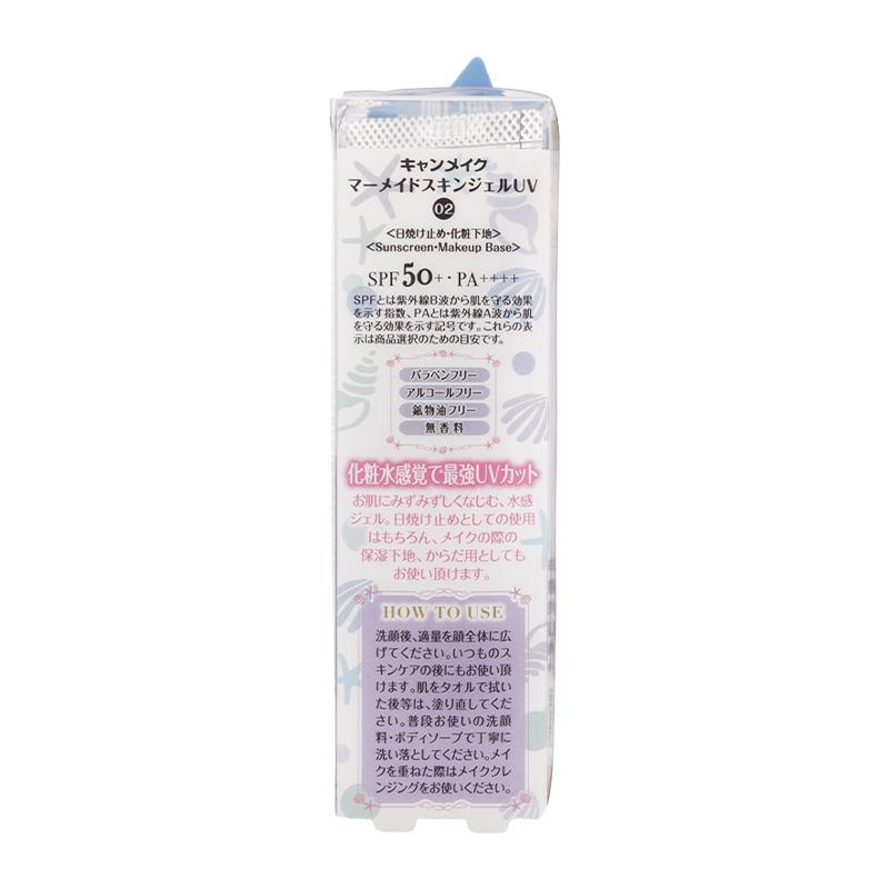 CANMAKE（キャンメイク） マーメイドスキンジェルUV 02ホワイト SPF50+