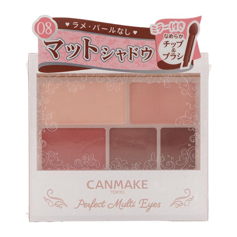 CANMAKE（キャンメイク） パーフェクトマルチアイズ 08スリーズ