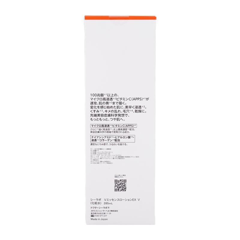 Dr.Ci：Labo（ドクターシーラボ） VC100エッセンスローションEX 本体