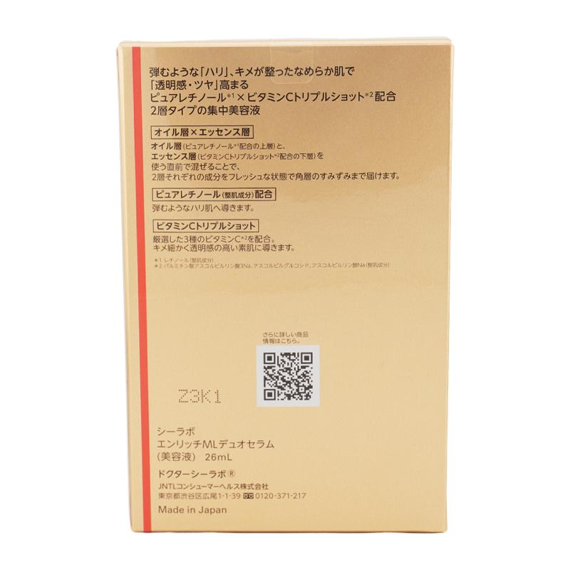 DR.CI:LABO ドクターシーラボエンリッチ メディカリフト デュオセラム 26ml 美容液 2層タイプ 無香料｜ohgiri-store｜03