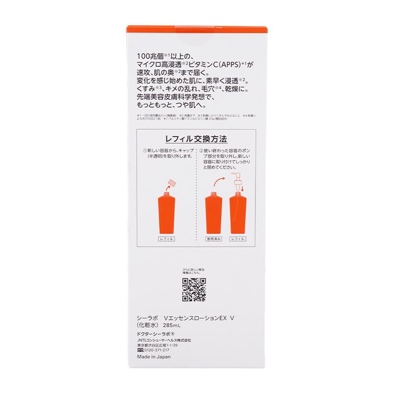 Dr.Ci：Labo（ドクターシーラボ） VC100エッセンスローションEX